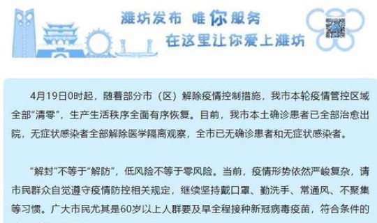 福建疫情一共多少天解除管控(福建疫情清零几天了)