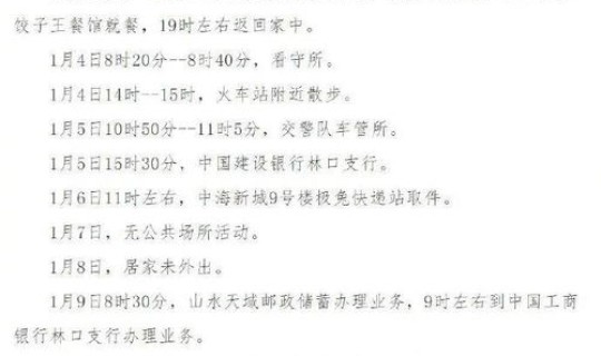 陕西本土病例活动轨迹公布(陕西1例本土病例在哪儿)