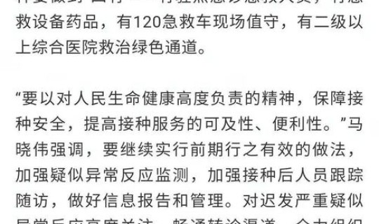 石家庄新增48例新冠病例 石家庄疫苗接种