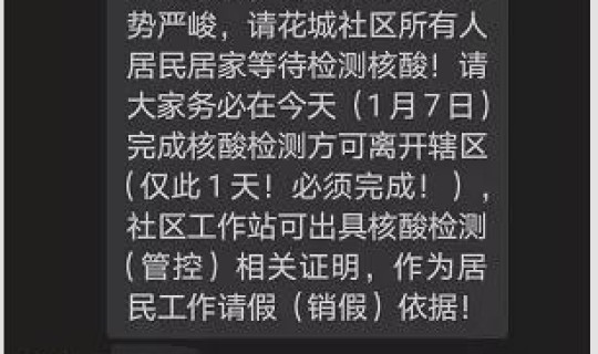 辽宁新冠感染者名单查询 辽宁新冠疫情最新报道 辽宁新冠感染者名单查询 辽宁新冠疫情最新报道