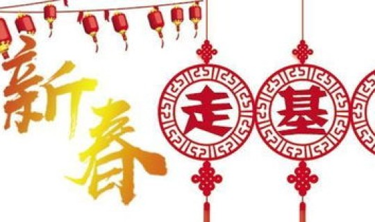 2024年元旦是几月几日？2042年春节