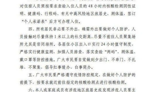 长沙市天心区病例活动轨迹？长沙最近什么传染病