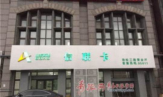 高速通充值etc(etc客服电话)