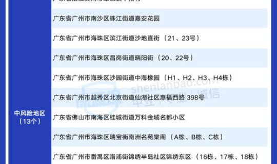 核酸检测退费是全国性的吗，核酸检测多少天能排除