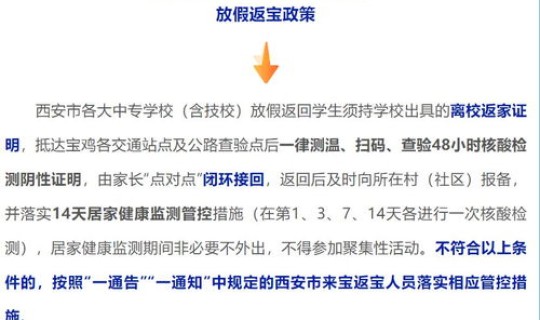 返乡核酸检？核酸检验