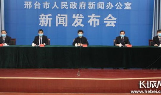 邢台疫情最新情况最新，邢台疫情最新消息今天