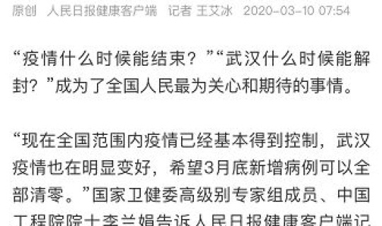 疫情啥时候解封啊 疫情什么时候结束的? 疫情啥时候解封啊 疫情什么时候结束的?
