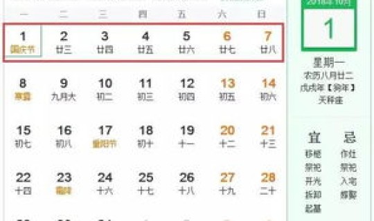 宁夏开斋节放假通知来了？宁夏假期