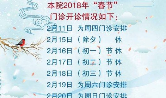 春节放假安排三倍工资 春节当天有三倍工资吗