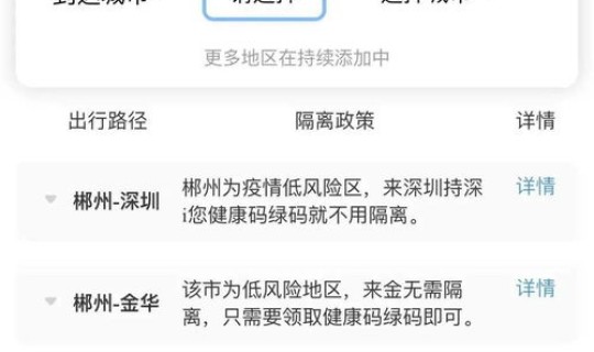 现在出江苏省还需要隔离不？现在到江苏需要隔离吗