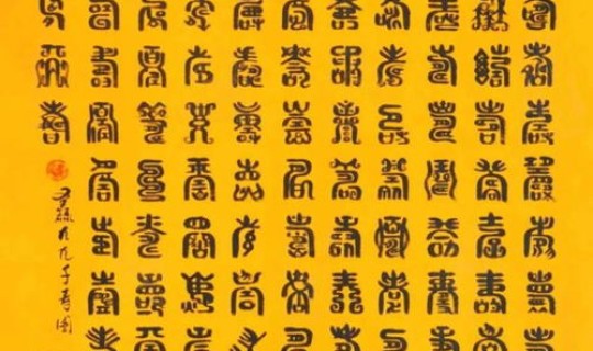 谜面：一家十一口？九号谜底打一字