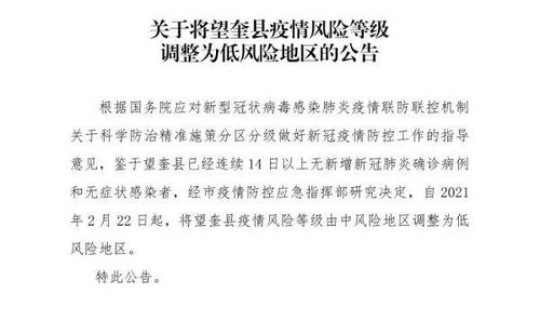 绥化市新增确诊病例最新消息 绥化最新疫情情况