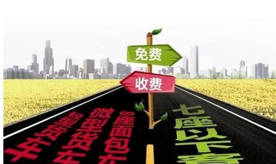 2021年春节高速免费几天 26年清明节高速免费吗 2021年春节高速免费几天 26年清明节高速免费吗