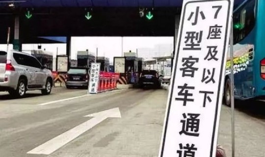 高速免费政策 高速费什么时候免费 高速免费政策 高速费什么时候免费