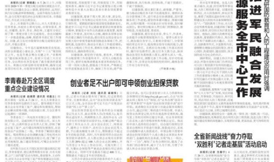 铁岭最新疫情通报今天(铁岭最新招聘百姓网)
