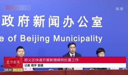 北京顺义区新增肺炎(北京顺义区)