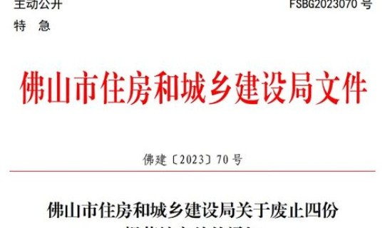 广州市最新防控规定政策文件 广东省行政规范性文件管理规定
