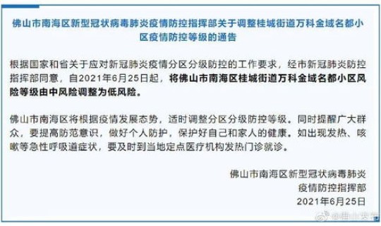 疫情最新高风险中风险地区？属于高风险区域的有哪些