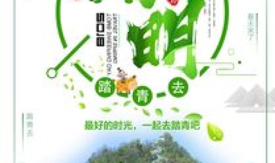 清明假期景点推荐？清明