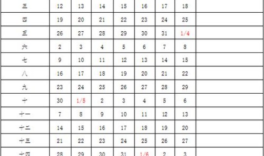 202年国假放假明细 2026年国家法定假日