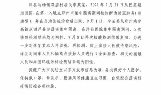 郑州1例无症状复阳病例，河南发现1例复阳病例