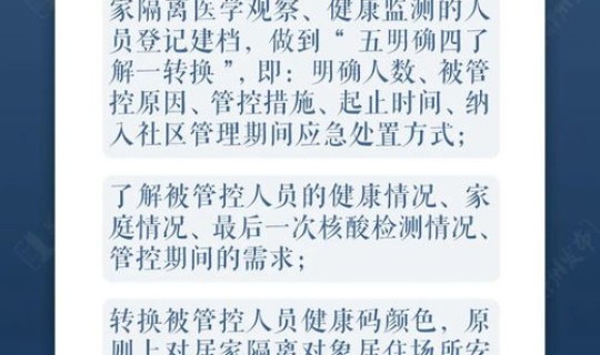 郑州最新疫情人员轨迹(人员轨迹管理)