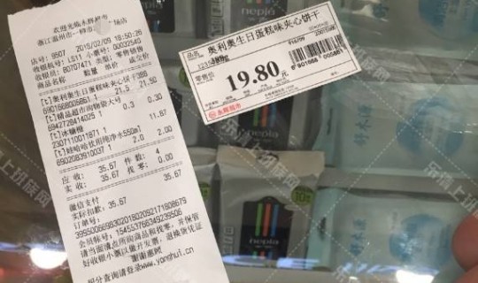 超市虚假标价 超市标价和实际不一致