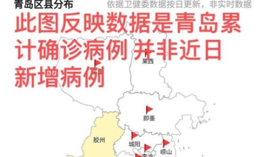 青岛又出现2例疫情吗，山东青岛出现一例