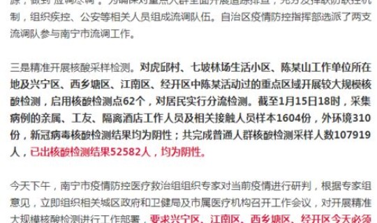 广西今天确诊新冠肺炎(广西新冠疫情最新消息今天在哪里)