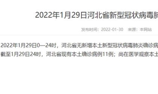 陕西现有本土确诊病例	，陕西省传染病医院