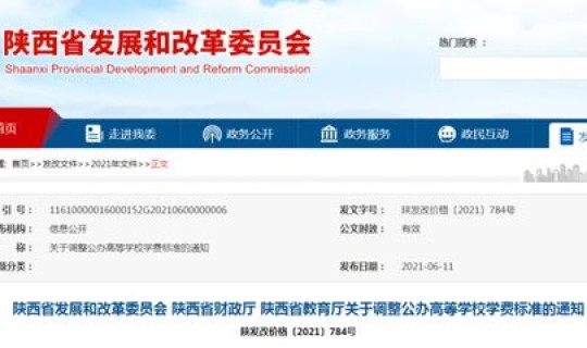 西安现在能出省嘛最近，今日出入西安通知最新规定