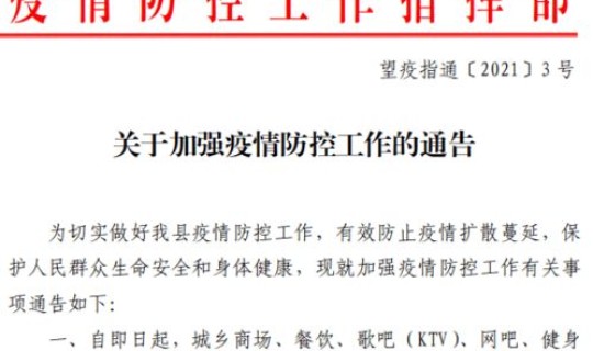 运城疫情最新规定消息(运城交通管制最新通知)