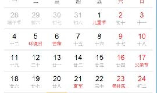 端午节是几号啊几月几号 2007年端午节是几月几号 端午节是几号啊几月几号 2007年端午节是几月几号