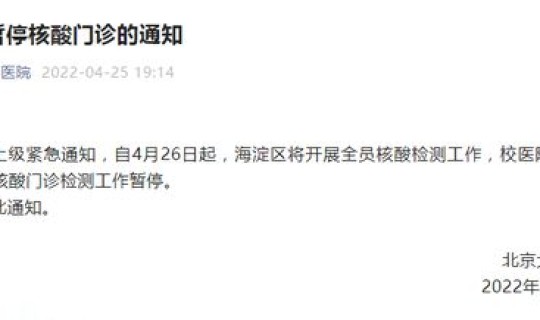 北京全员做核酸检测安排，核酸检测是抽血吗