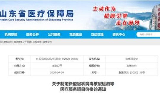 跨省取消核酸检测了吗？病毒核酸检测