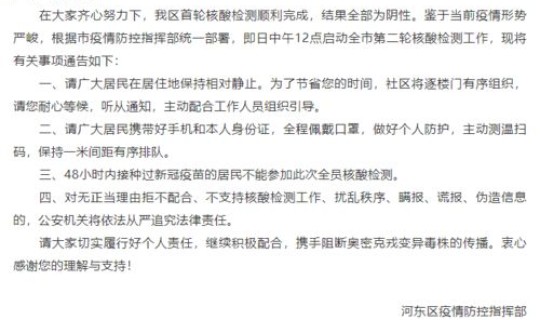 运城疫情最新公告通知今天(山西运城今日疫情最新报道)