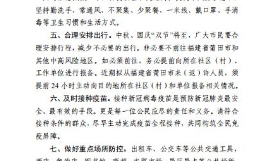 河南许昌 疫情最新情况(许昌关于疫情发布的公告)