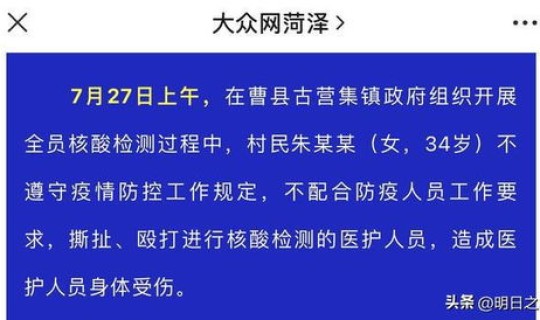 山东菏泽疫情新增三例 菏泽防疫站电话号码