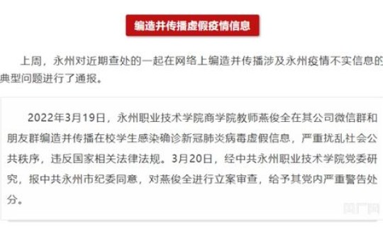 辽宁葫芦岛疫情最新通知消息查询，辽宁葫芦岛有疫情吗