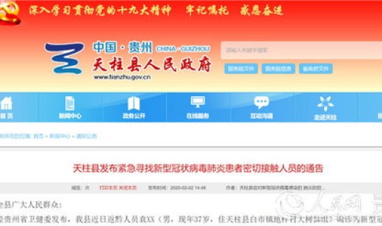 贵州省新增本土确诊，贵州新冠肺炎最新情况