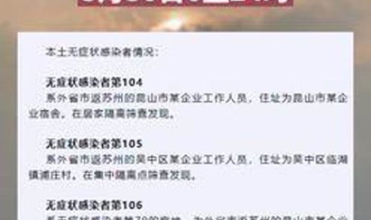 苏州有新冠病例吗	，新冠病例