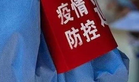 昌平调整为高风险 昌平疫情属于什么风险