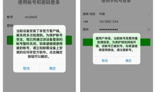 西安解封了吗	，微信 解封