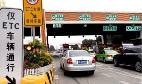 高速公路免费几天通行(高速免费期间etc车道仍扣费) 高速公路免费几天通行(高速免费期间etc车道仍扣费)