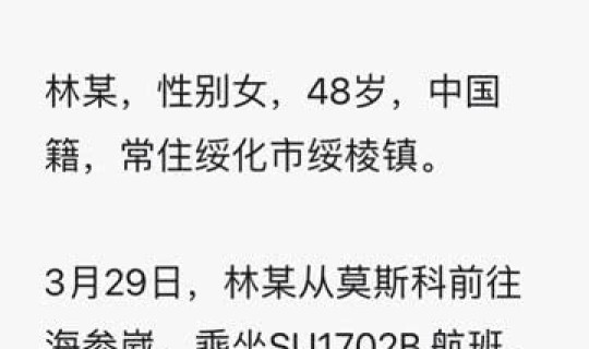黑龙江新增20例境外输入病例，黑龙江多少艾滋病患者
