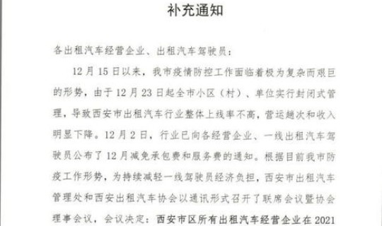 西安疫情防控最新提示消息今天？今日疫情最新消息