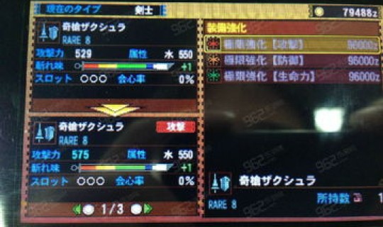 怪物猎人3g村长儿子 怪猎4g村关键任务