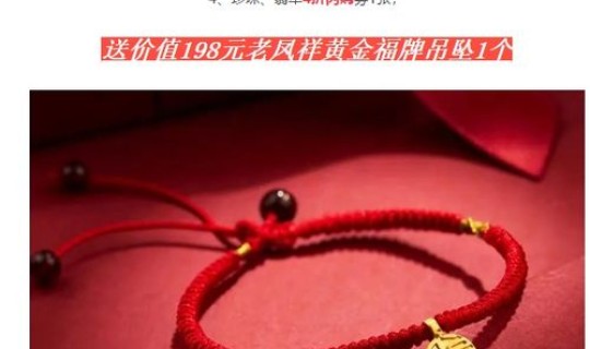 老庙黄金为啥比老凤祥便宜 老凤祥金子纯吗