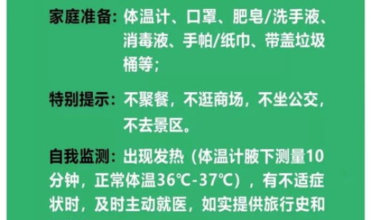 落实疫情防控具体措施有哪些，疫情防控工作方案