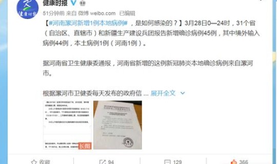 河南新增1例是哪里的人 河南又增加一例是哪里的